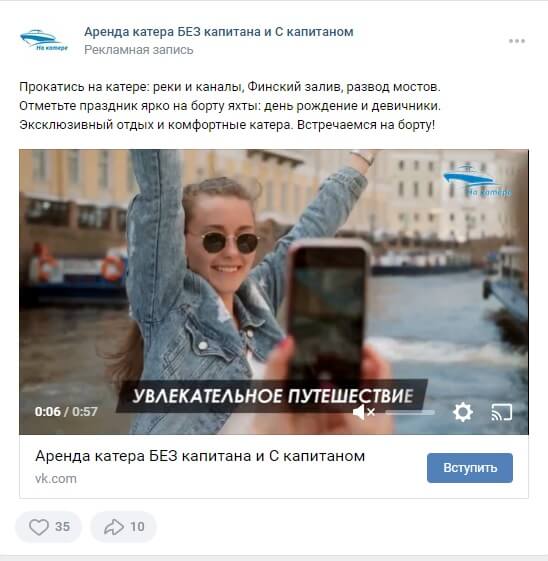 Таргет Вконтакте формат запись с кнопкой Таргет Вконтакте формат запись с кнопкой