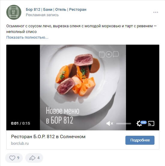 Таргет Вконтакте формат запись с кнопкой Таргет Вконтакте формат запись с кнопкой