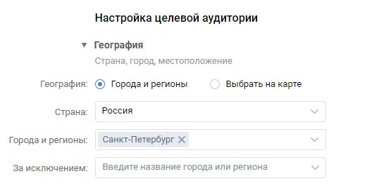 География таргетинга - рекламный кабинет Вконтакте География таргетинга - рекламный кабинет Вконтакте