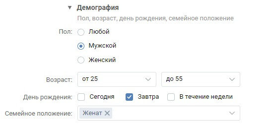 Демография таргетинга - рекламный кабинет Вконтакте Демография таргетинга - рекламный кабинет Вконтакте