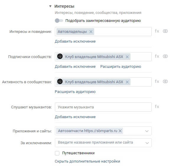 Интересы таргетинга - рекламный кабинет Вконтакте Интересы таргетинга - рекламный кабинет Вконтакте