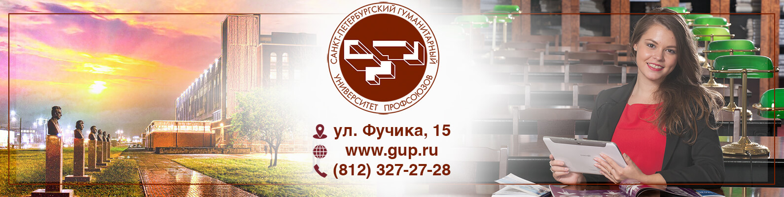 Обложка для ВК - СПБГУП