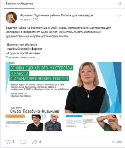 Реклама_сообщества_твойтекст_2 Реклама_сообщества_твойтекст_2