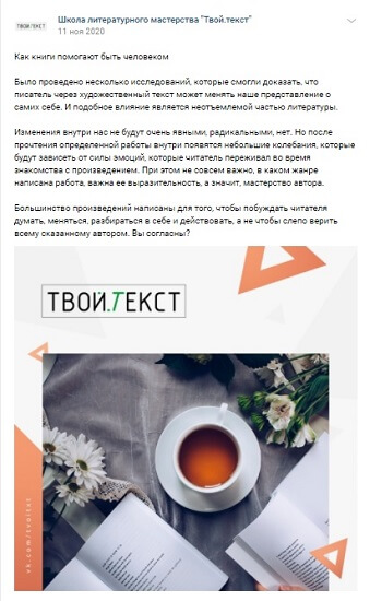 Пост_твойтекст_1 Пост_твойтекст_1