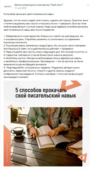 Пост_твойтекст_2
