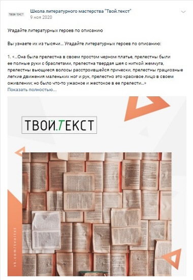 Пост_твойтекст_3 Пост_твойтекст_3