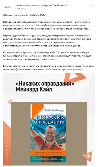 Пост_твойтекст_4 Пост_твойтекст_4