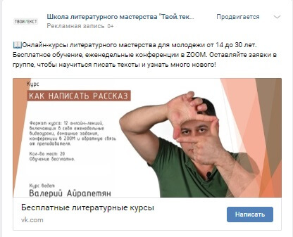 Таргет_твойтекст_2 Таргет_твойтекст_2