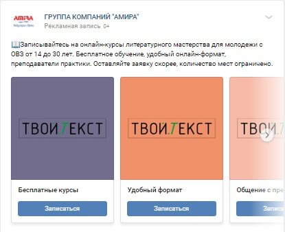 Таргет_твойтекст_3 Таргет_твойтекст_3