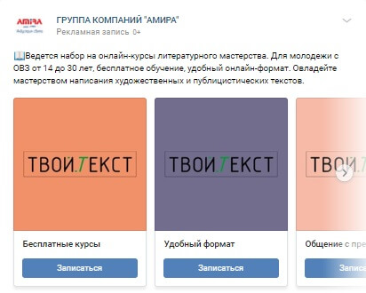 Таргет_твойтекст_4 Таргет_твойтекст_4