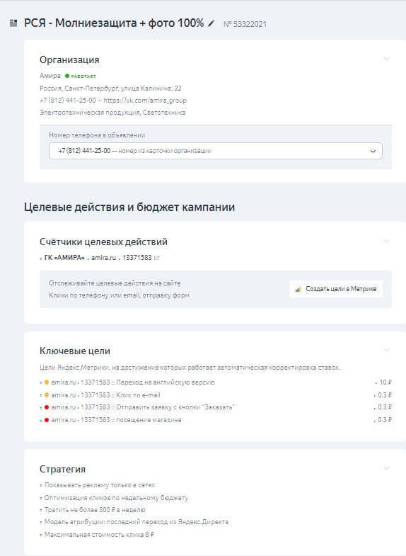 Объвления_Директ_3 Объвления_Директ_3