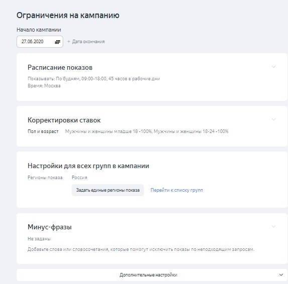 Объвления_Директ_4 Объвления_Директ_4