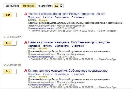 Объвления_Директ_5 Объвления_Директ_5