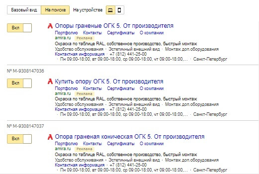 Объвления_Директ_6 Объвления_Директ_6