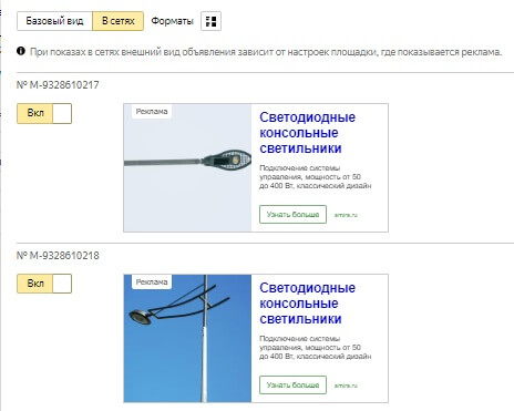 Объвления_Директ_7 Объвления_Директ_7