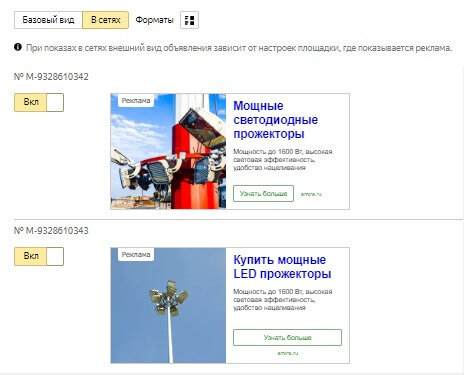 Объвления_Директ_8 Объвления_Директ_8