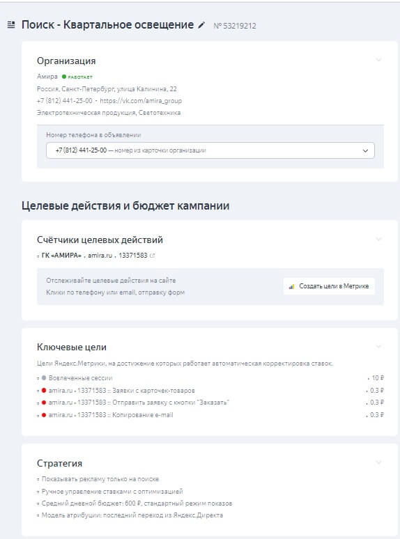 Объвления_Директ_1 Объвления_Директ_1