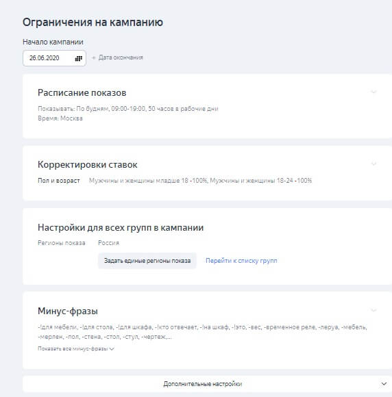 Объвления_Директ_2 Объвления_Директ_2
