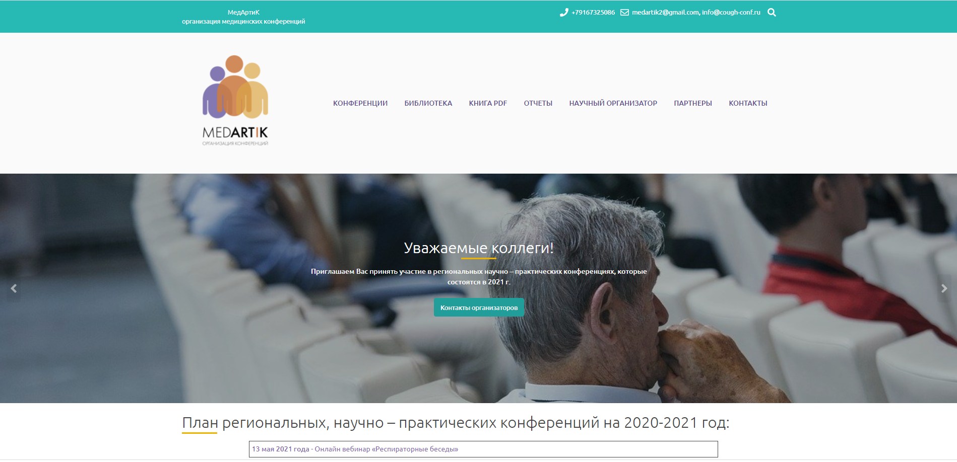 Сайт коуф конф Сайт коуф конф