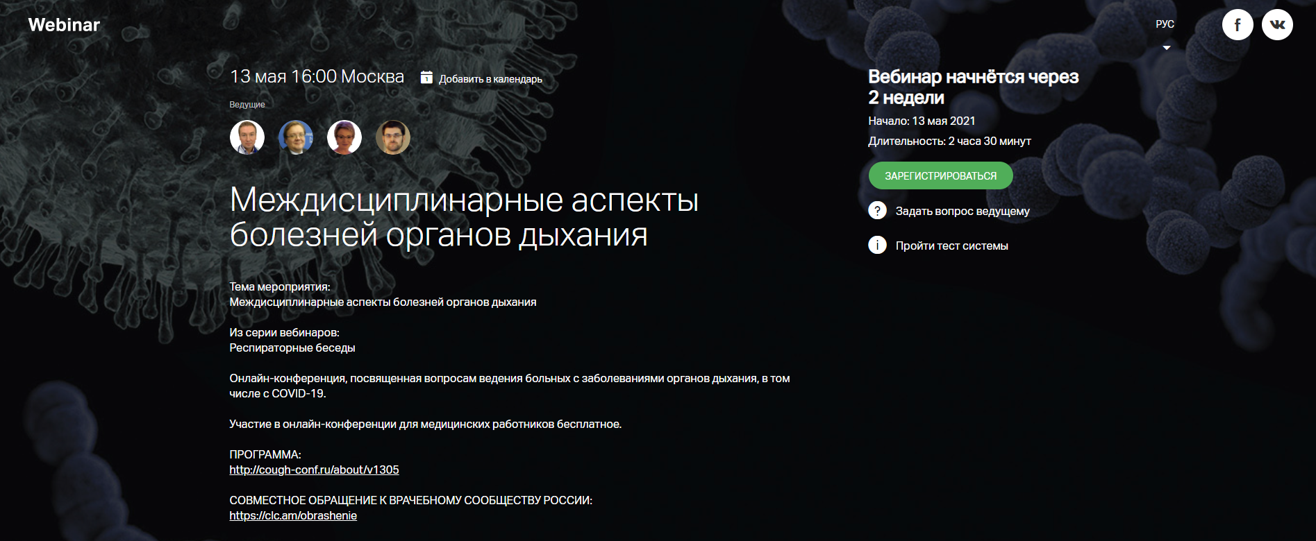 Сайт вебинар Сайт вебинар