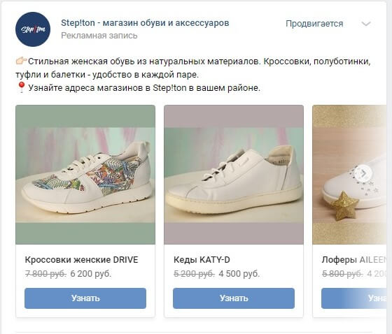 таргет_карусель_вк_1
