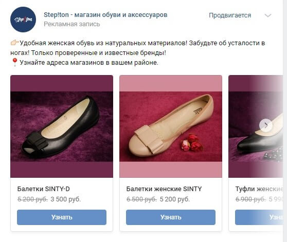 таргет_карусель_вк_2