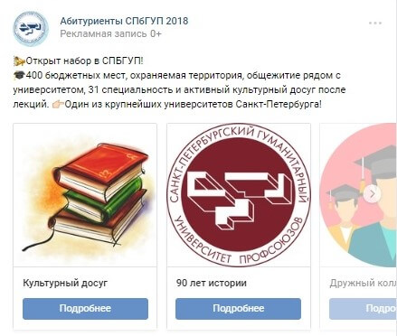 таргет_карусель_вк_3