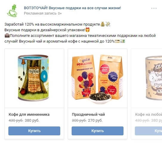 таргет_карусель_вк_4