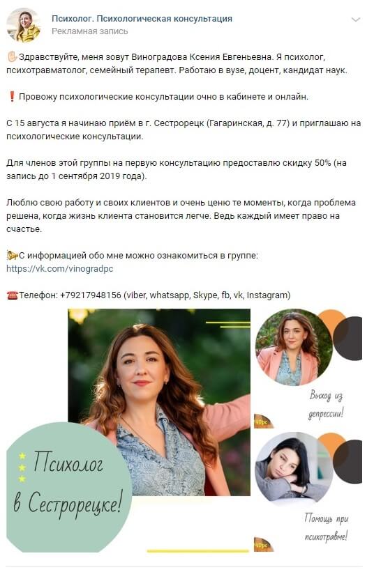 универсальная_запись_вк_2