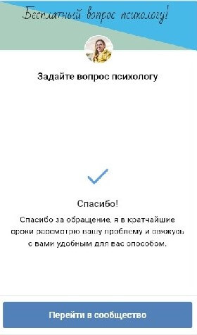сбор_заявок_вк_4