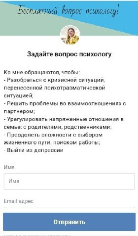 сбор_заявок_вк_3