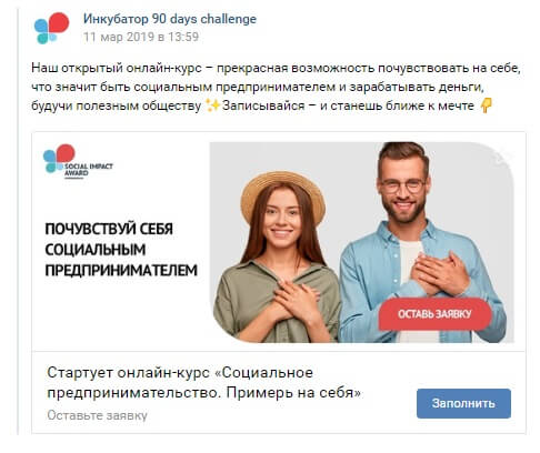 сбор_заявок_вк_2